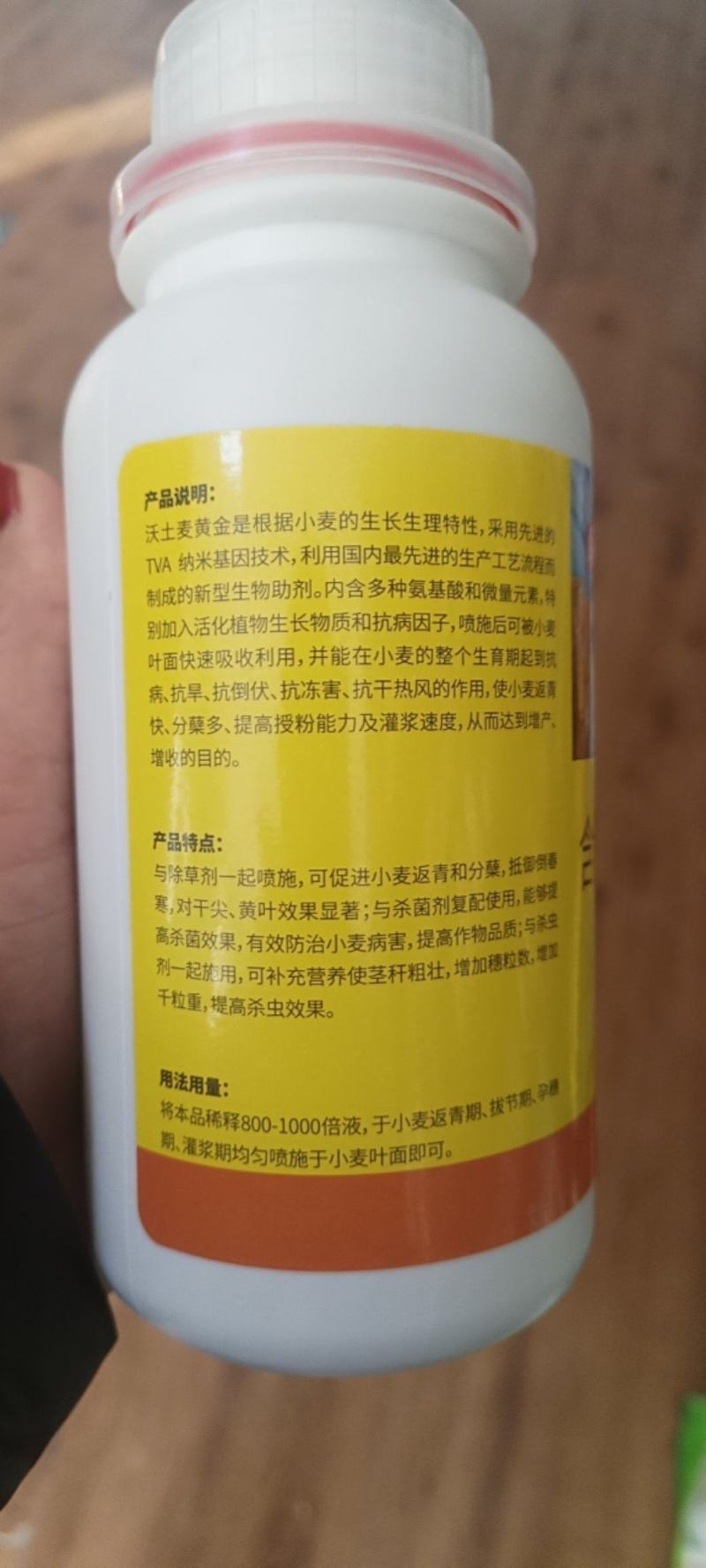 麦黄金抗寒防冻壮苗促茎抗逆抗倒伏穗大粒饱