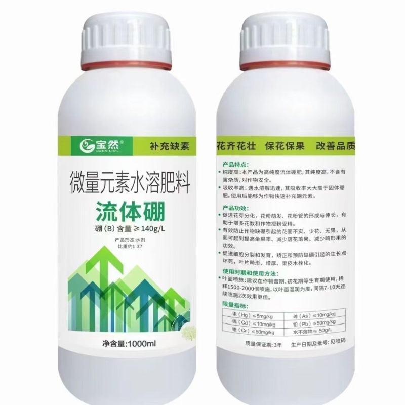 流体硼。提高座果率促进花芽分化。花而不实，雷而不花