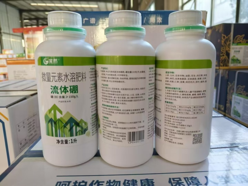 流体硼。提高座果率促进花芽分化。花而不实，雷而不花