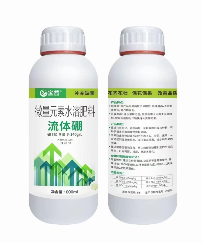 流体硼。提高座果率促进花芽分化。花而不实，雷而不花