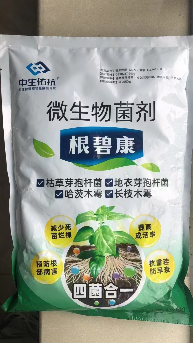 根碧康四菌合一减少死苗烂颗预防根部病害抗重茬/防早