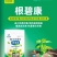 根碧康四菌合一减少死苗烂颗预防根部病害抗重茬/防早