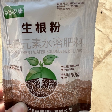 山西生根粉强力推荐生根粉植物通用生根液养根液