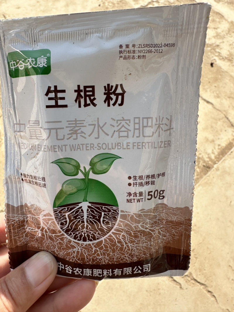 山西生根粉强力推荐生根粉植物通用生根液养根液