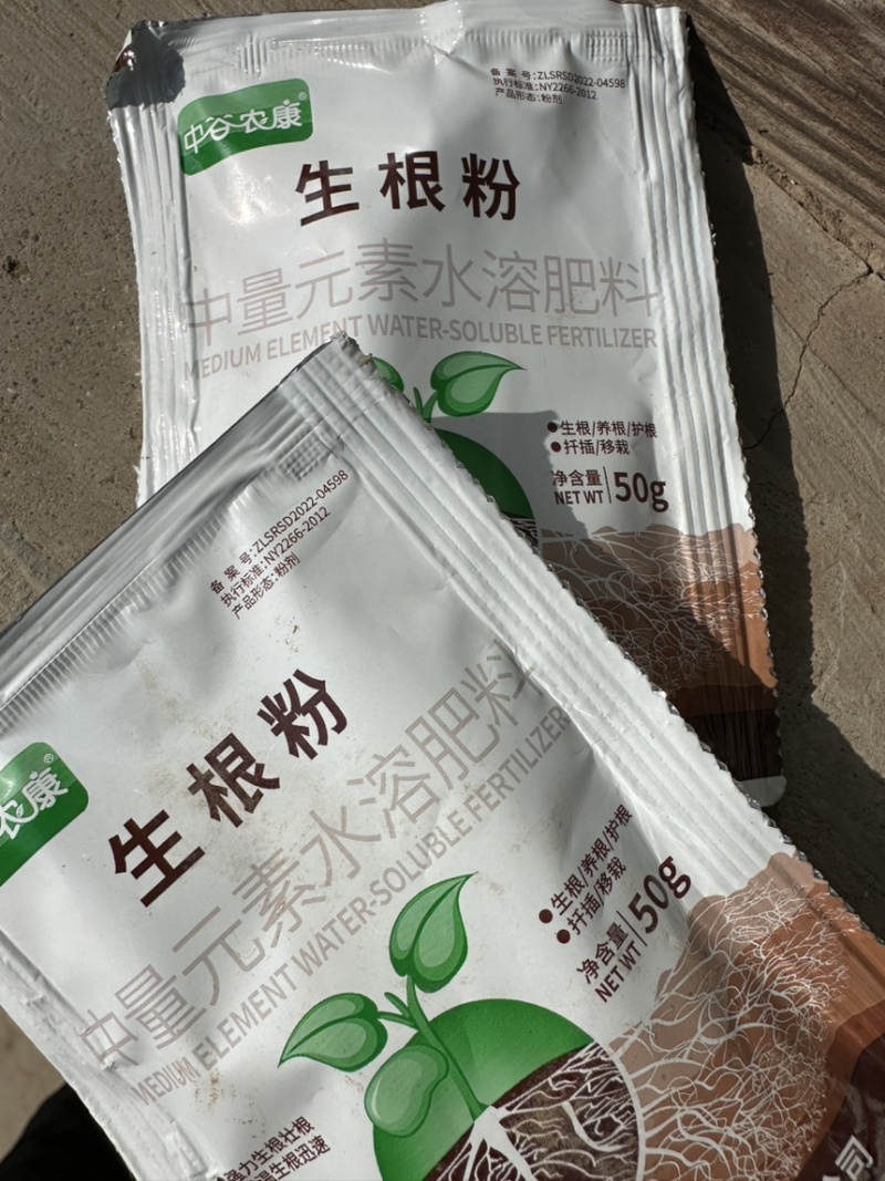 山西生根粉强力推荐生根粉植物通用生根液养根液