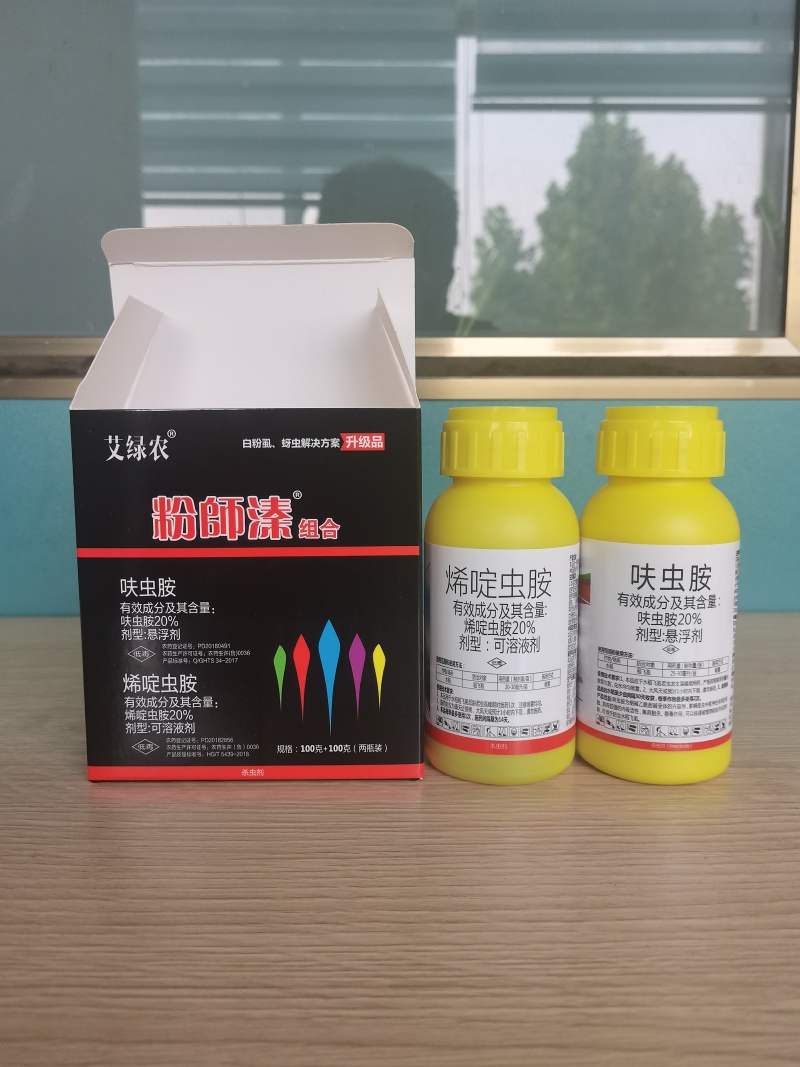 白粉虱药白飞虱专用药前打后落小白蛾烟粉虱杀虫杀卵药