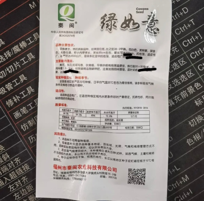 绿如意绿豇豆种子青条长豆角春季四季播农家庭院高产蔬菜