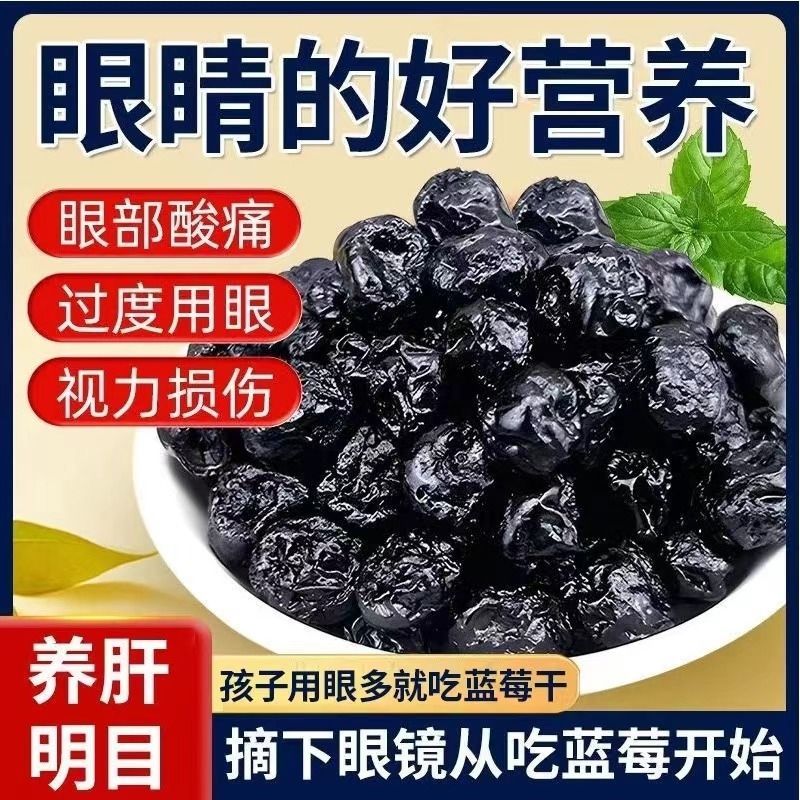 蓝莓干，整箱独立包装都有，大量现货供应