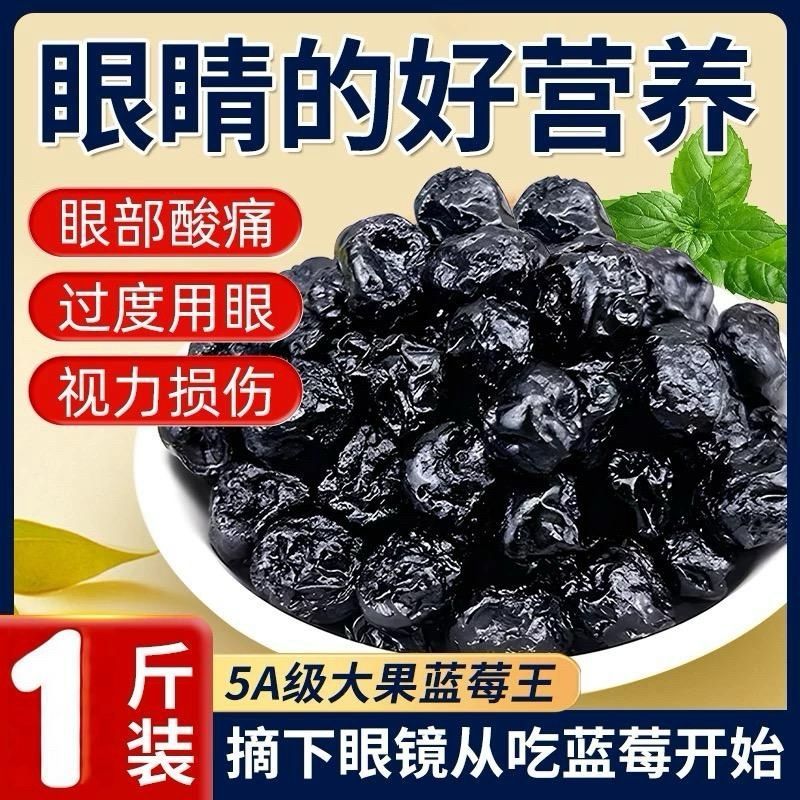 蓝莓干，整箱独立包装都有，大量现货供应