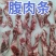 精品牛肋条大量供应，厂家直发，货源充足，欢迎咨询验货。