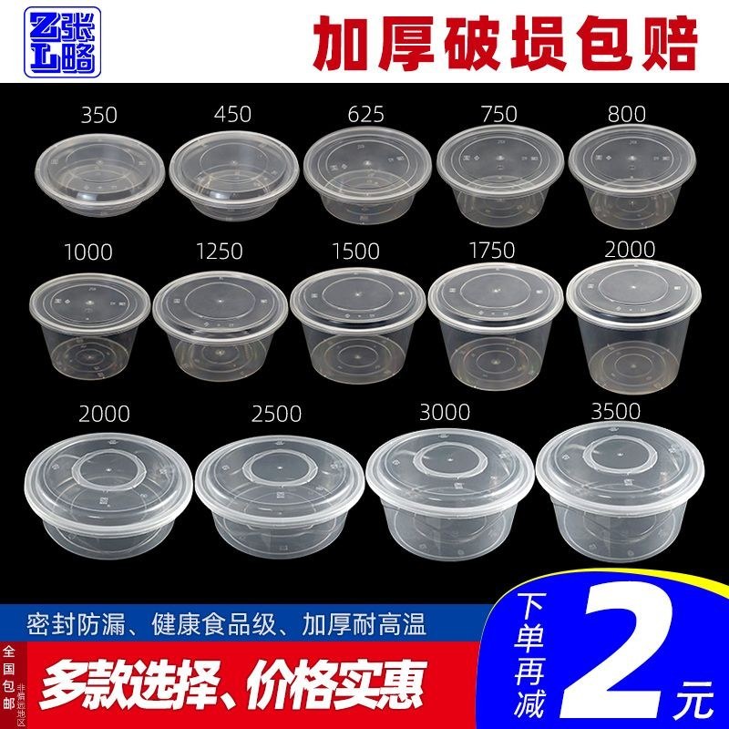 圆形1000ML加厚一次性餐盒饭盒外卖打包盒塑料透明快餐