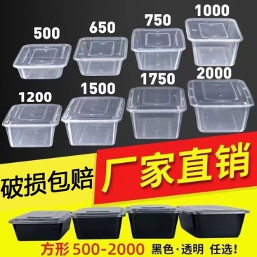 一次性长方形餐盒透明带盖加厚塑料黑色外卖快餐打包盒饭盒便