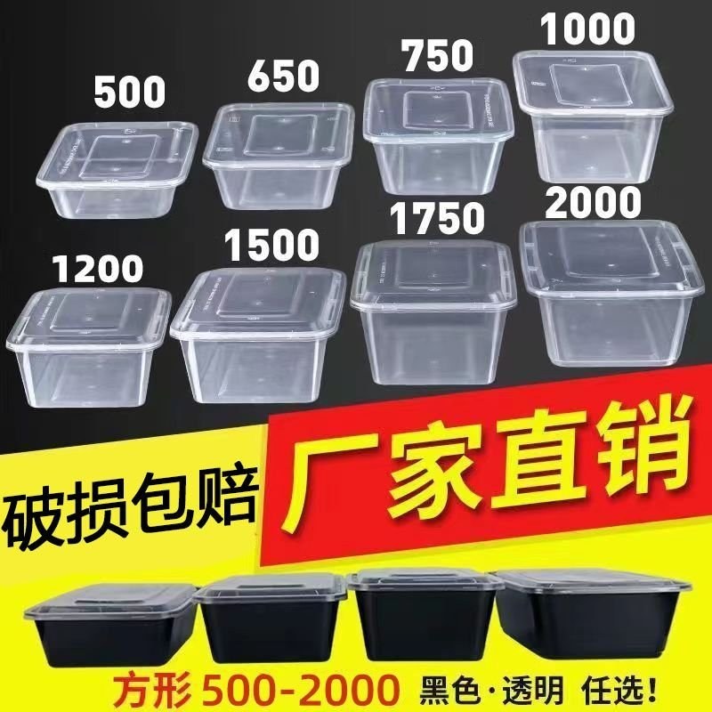 一次性长方形餐盒透明带盖加厚塑料黑色外卖快餐打包盒饭盒便