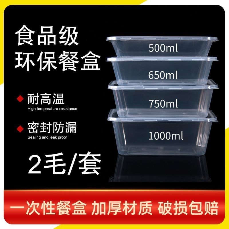 一次性长方形餐盒透明带盖加厚塑料黑色外卖快餐打包盒饭盒便