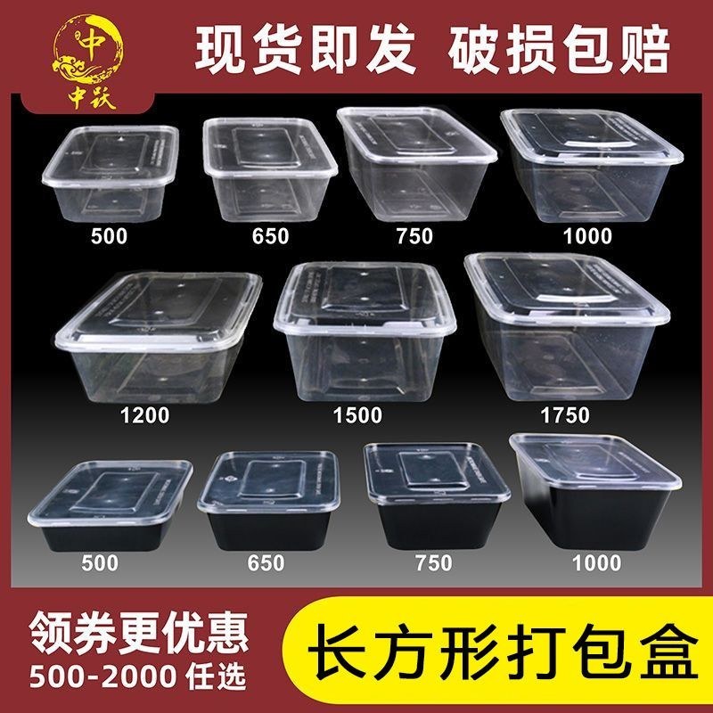 一次性长方形餐盒透明带盖加厚塑料黑色外卖快餐打包盒饭盒便