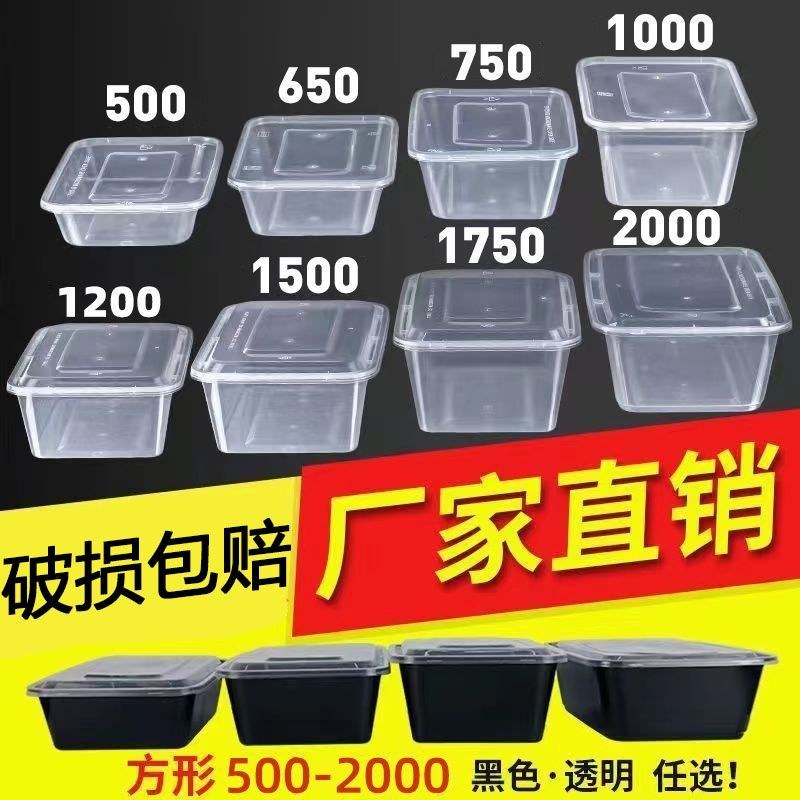 一次性长方形餐盒透明带盖加厚塑料黑色外卖快餐打包盒饭盒便