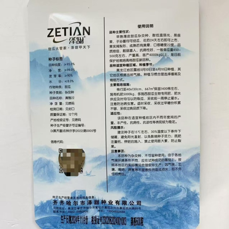 清雅22甜瓜品种，早熟品种黄皮白肉，甜度高，种子品种