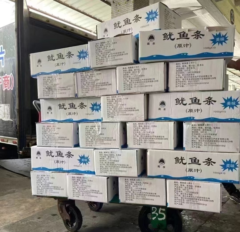 新鲜鲜切鱿鱼条鱿鱼耳鱿鱼丝批发新鲜速冻无冰衣原汁餐饮必备