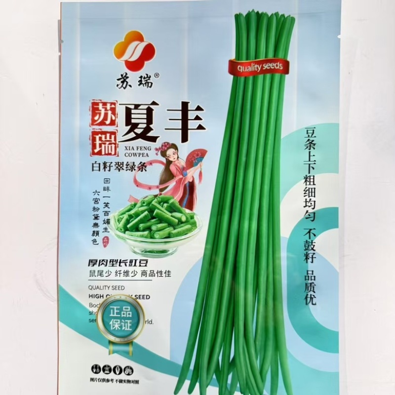 隆喜100豇豆种子白籽翠绿色长豆角品种早熟品种种子