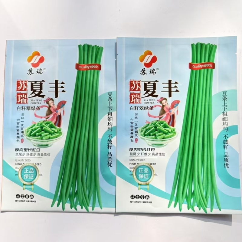 隆喜100豇豆种子白籽翠绿色长豆角品种早熟品种种子