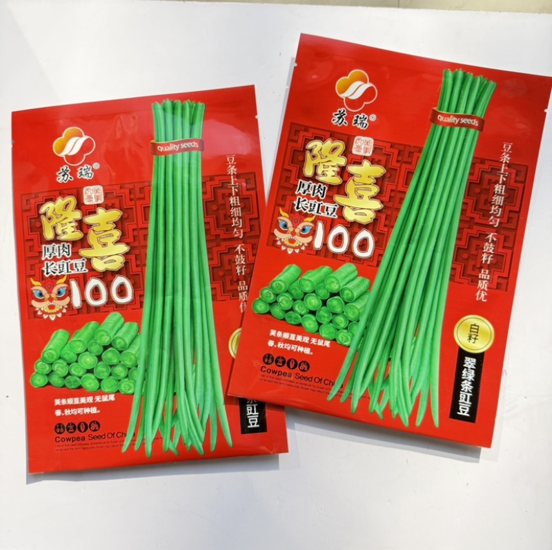隆喜100豇豆种子白籽翠绿色长豆角品种早熟品种种子