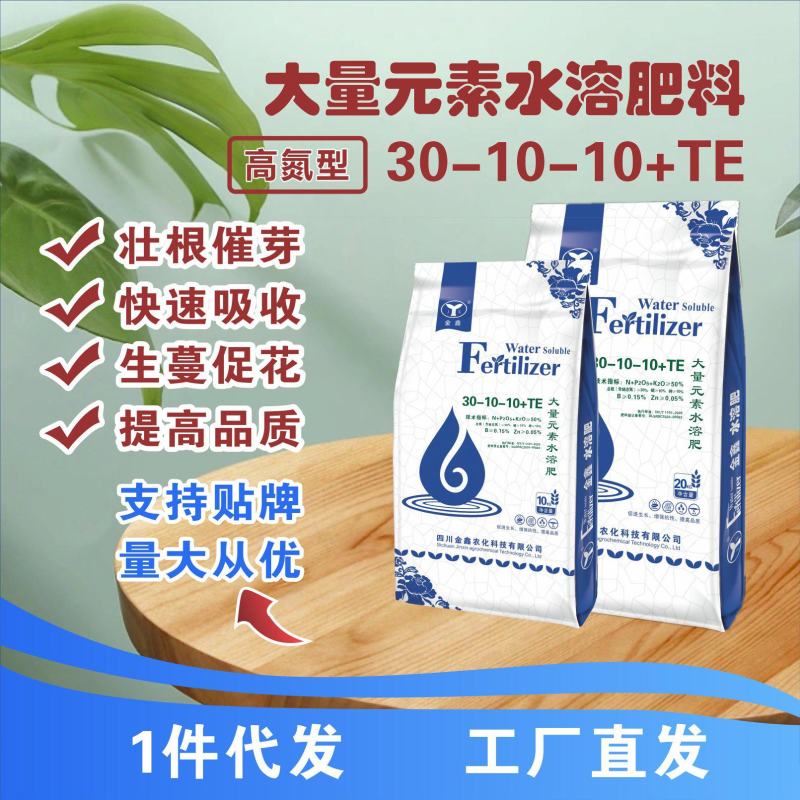 大量元素水溶肥高氮壮根提苗生长前期肥料工厂直供量大从优