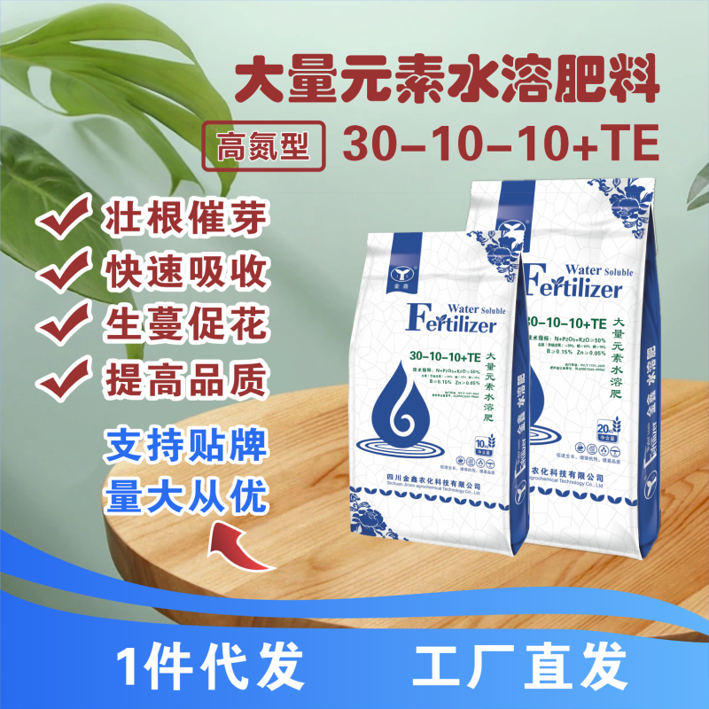 大量元素水溶肥高氮壮根提苗生长前期肥料工厂直供量大从优