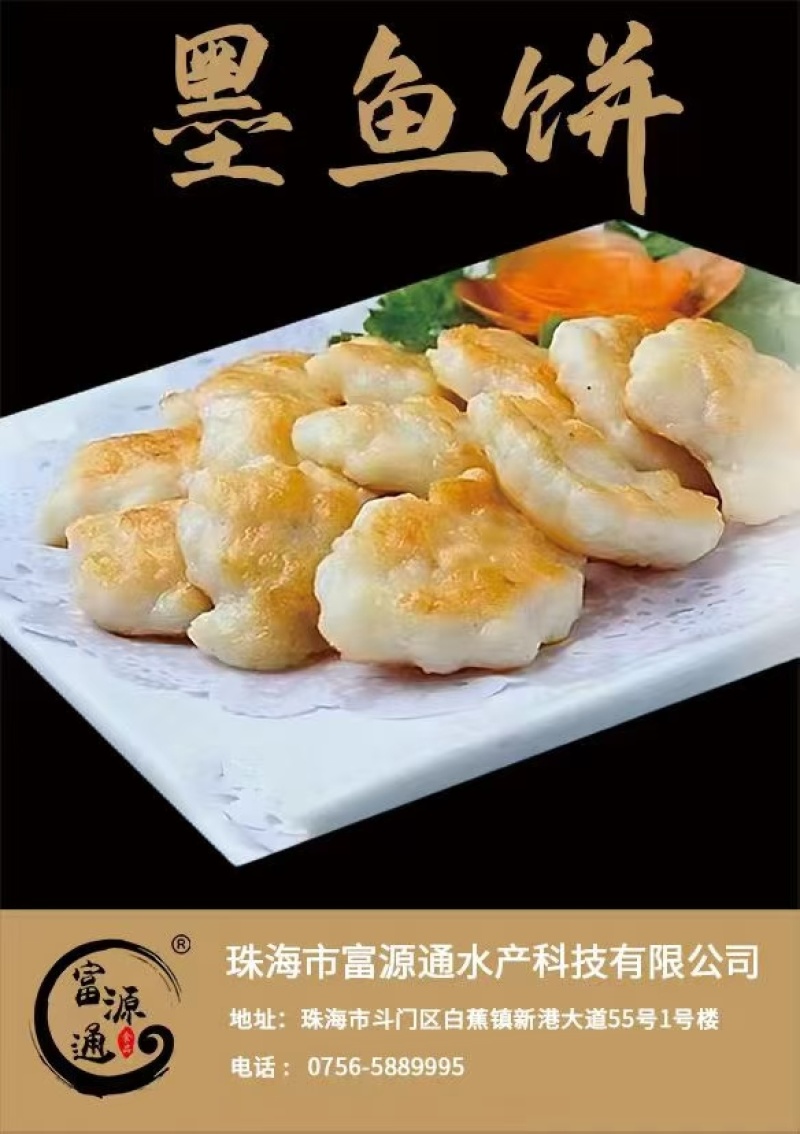 整箱小吃手打墨鱼饼商用手打墨鱼饼鱼饼手工香煎油炸花枝丸