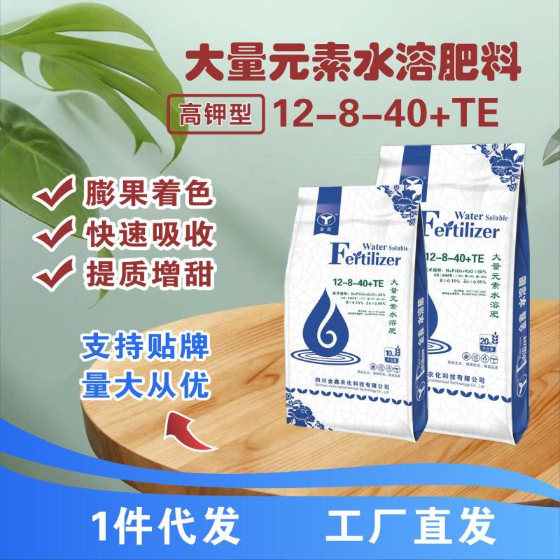 【热卖推荐】大量元素水溶肥膨果着色增甜肥料工厂直供从优