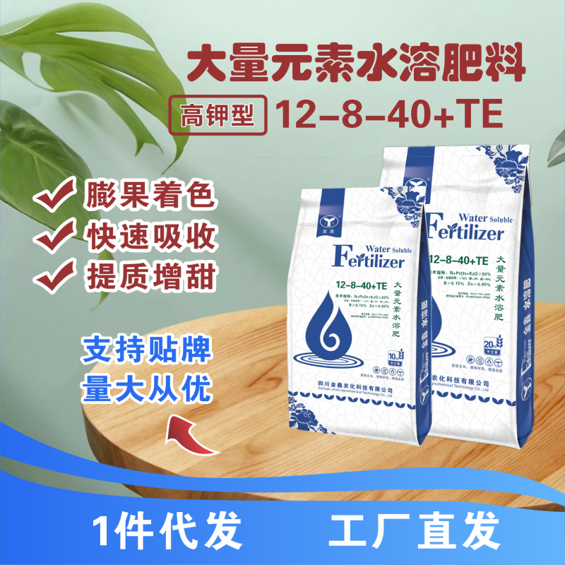 【热卖推荐】大量元素水溶肥膨果着色增甜肥料工厂直供从优