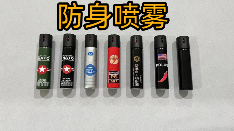 气味驱狗喷瓶户外防身一喷就跑好用防