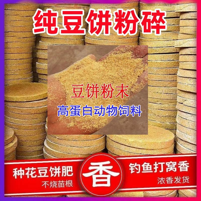 净粮豆饼棉籽豆饼价格绝对没问题