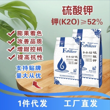 硫酸钾曼海姆法高钾果蔬作物催熟上色增甜肥料无中间商