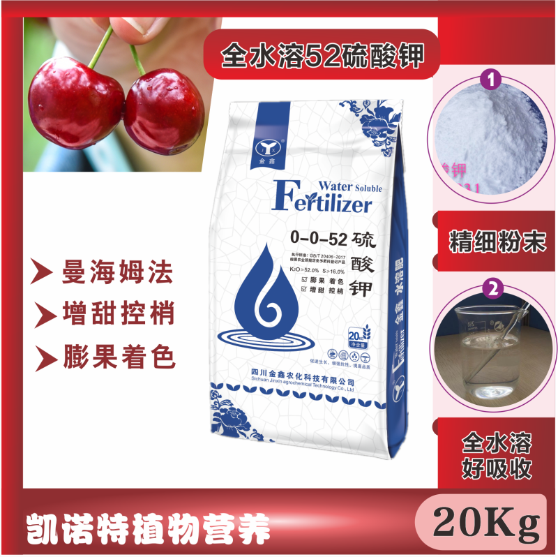 硫酸钾曼海姆法高钾果蔬作物催熟上色增甜肥料无中间商