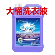 洗衣液家用大桶实惠厂家直销酒店宾馆10斤宝宝薰衣草