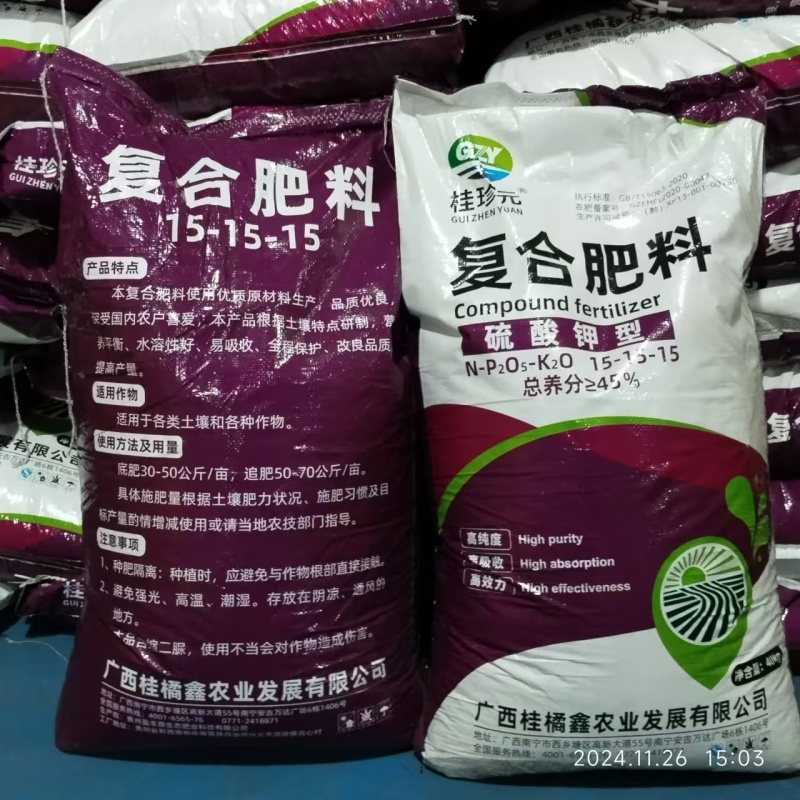硫基平衡复合肥15-15-1545%硫基复合肥