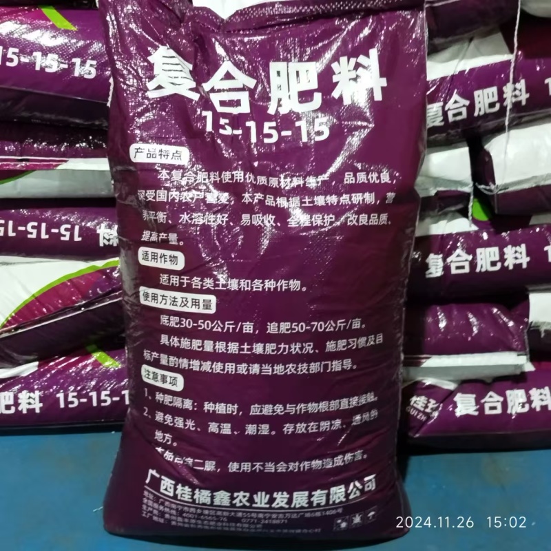 硫基平衡复合肥15-15-1545%硫基复合肥