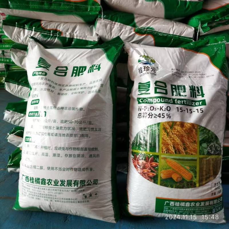 氯基复合肥平衡肥15-15-1545%氯基复合肥