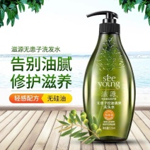 滋源无患子控油清爽洗头水535ml无硅油滋养修护清洁保湿