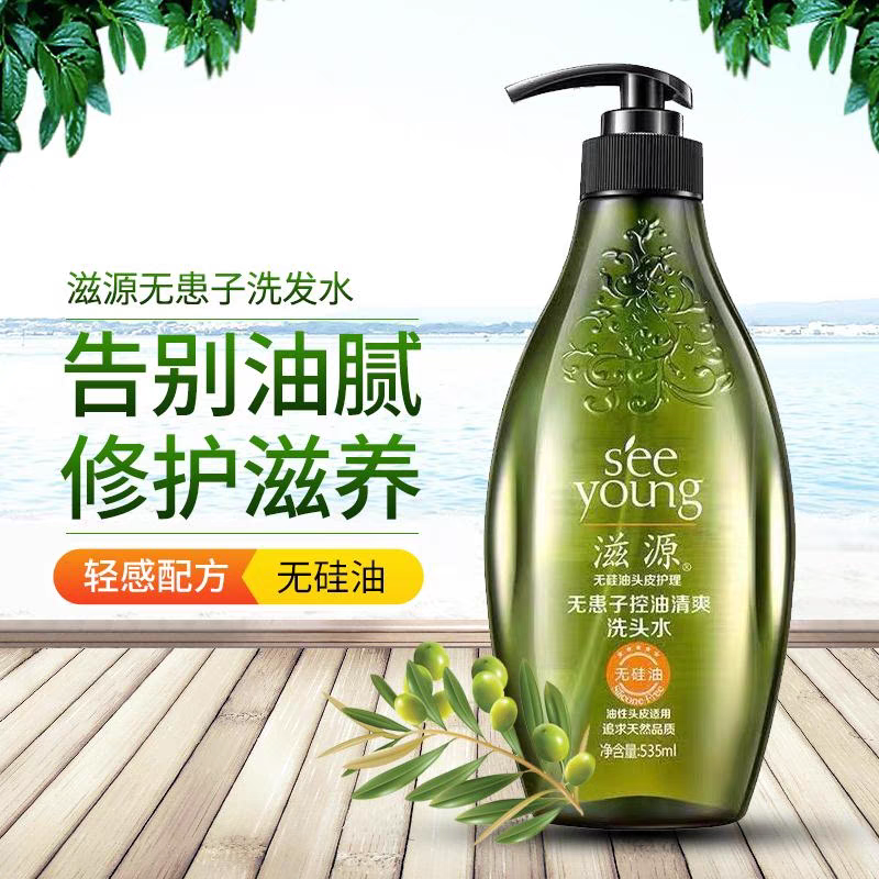 滋源无患子控油清爽洗头水535ml无硅油滋养修护清洁保湿