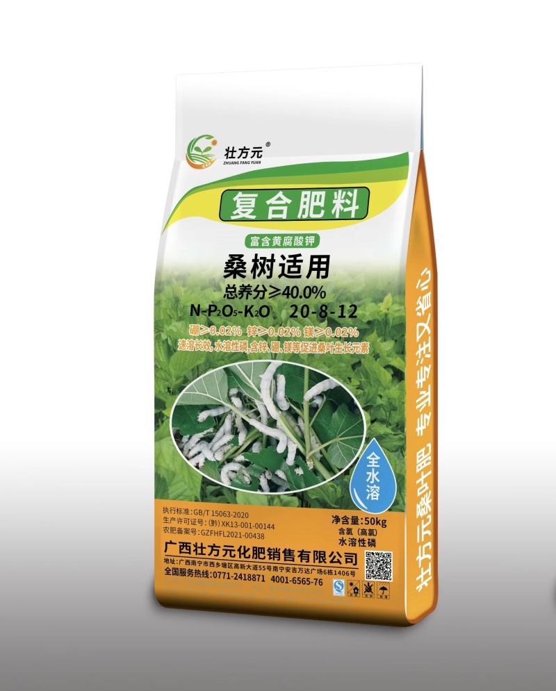 桑树肥20-8-1240%含量三元复合肥