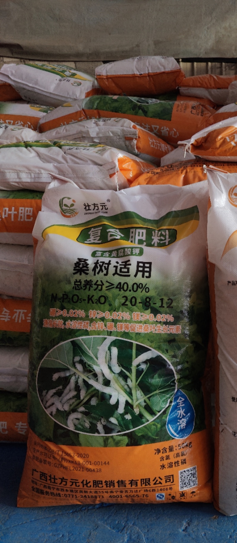 桑树肥20-8-1240%含量三元复合肥