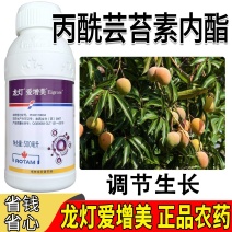 江苏龙灯爱增美0.003%丙酰芸苔素内酯生长调节剂