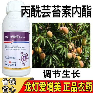 江苏龙灯爱增美0.003%丙酰芸苔素内酯生长调节剂
