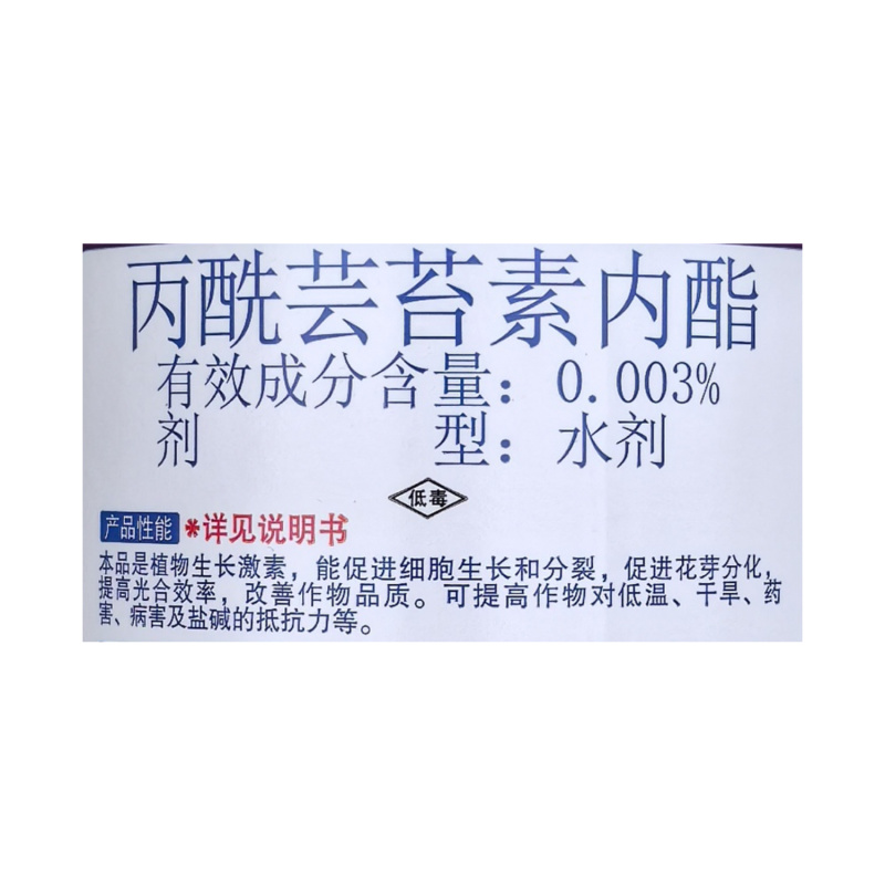江苏龙灯爱增美0.003%丙酰芸苔素内酯生长调节剂