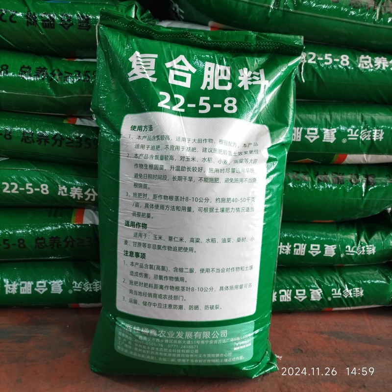22-5-8含量35%氯基复合肥三元复合肥