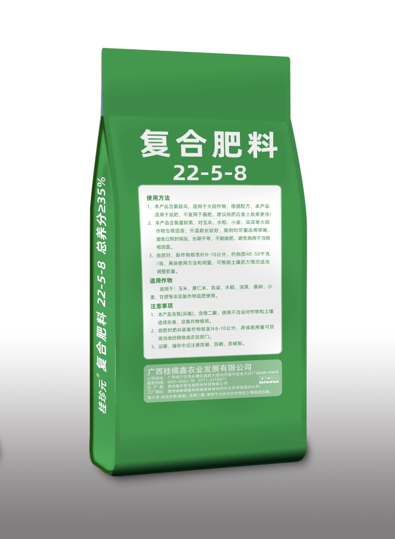 22-5-8含量35%氯基复合肥三元复合肥