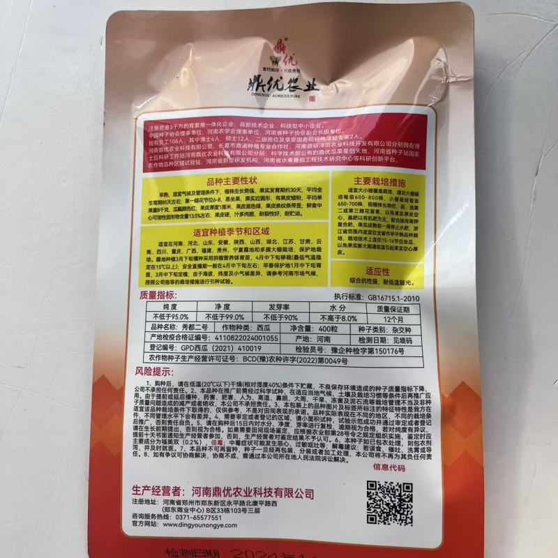 鼎优秀都二号西瓜种子中早熟麒麟西瓜种大红瓤瓜个大抗
