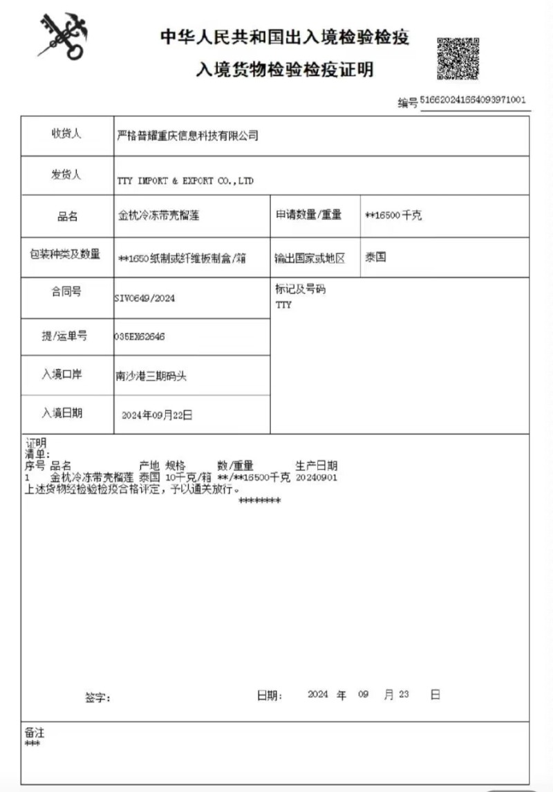 金枕榴莲，一手货源产地批发坏果包赔包售后包邮