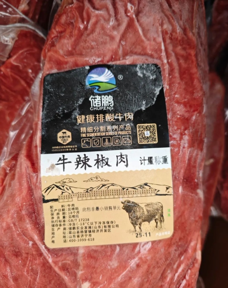 牛辣条肉，嫩肩，山东实力厂家，精品，货源稳定，可签合同